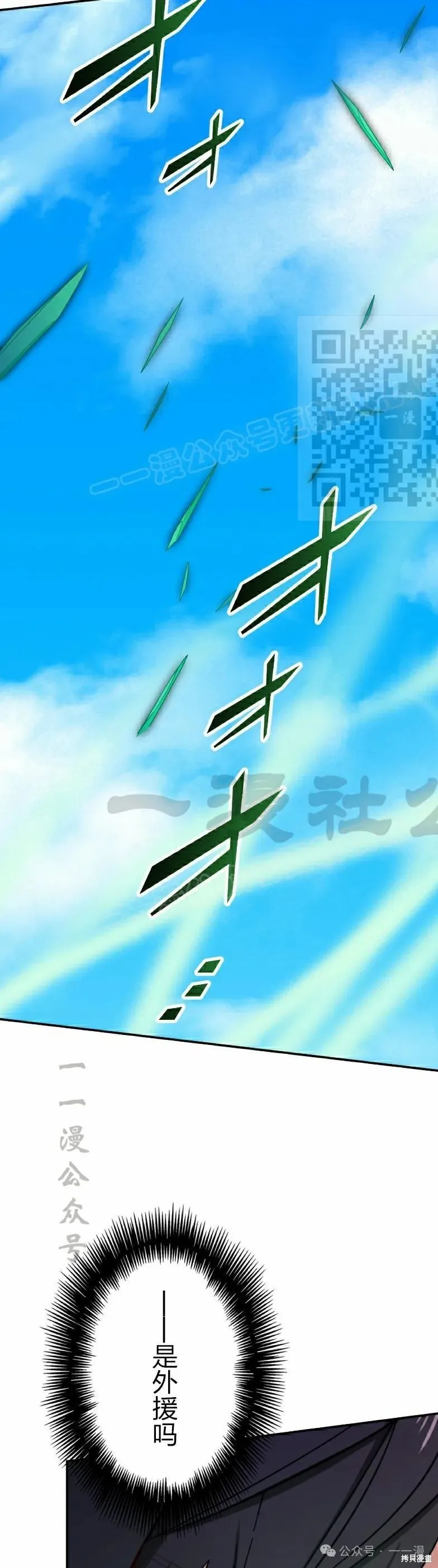 最強暗殺者異世界轉移,第43話,第46张