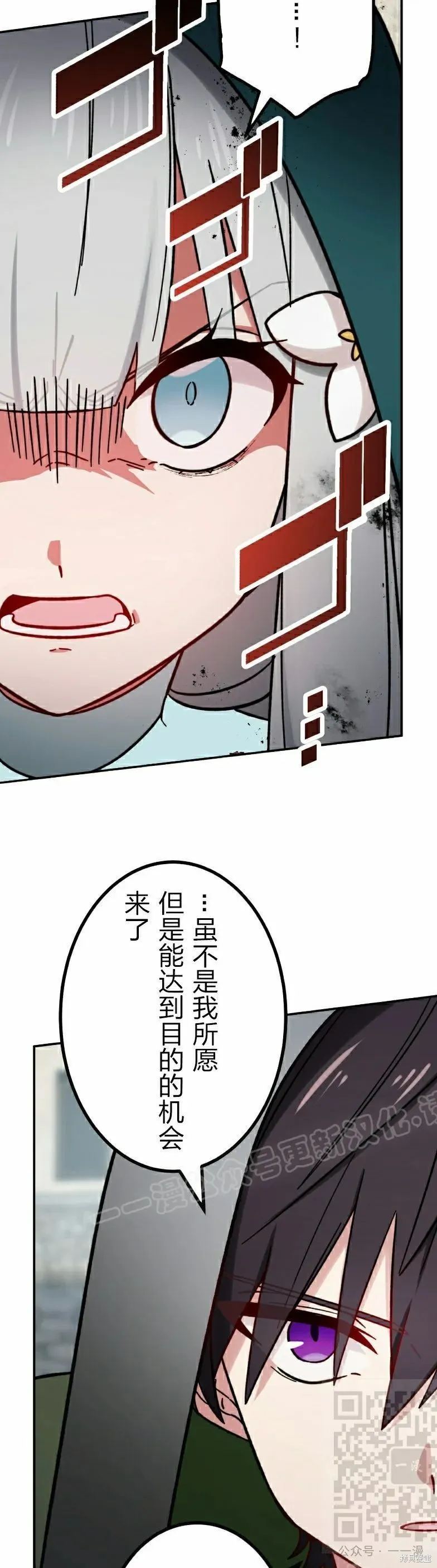 最強暗殺者異世界轉移,第43話,第49张