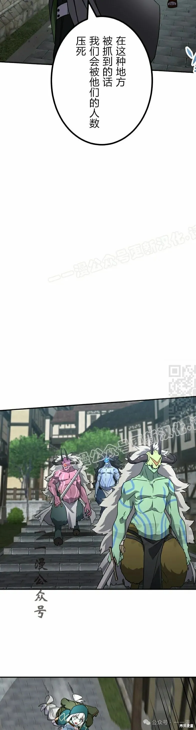最強暗殺者異世界轉移,第43話,第7张