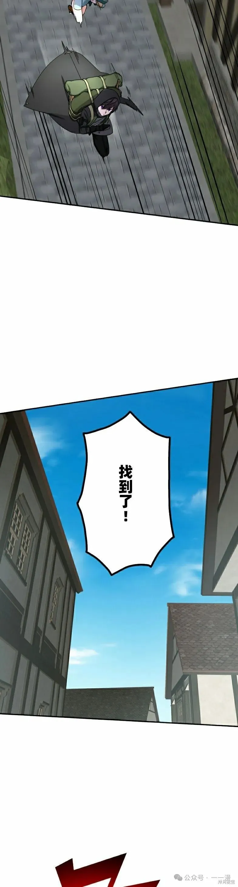 最強暗殺者異世界轉移,第43話,第8张