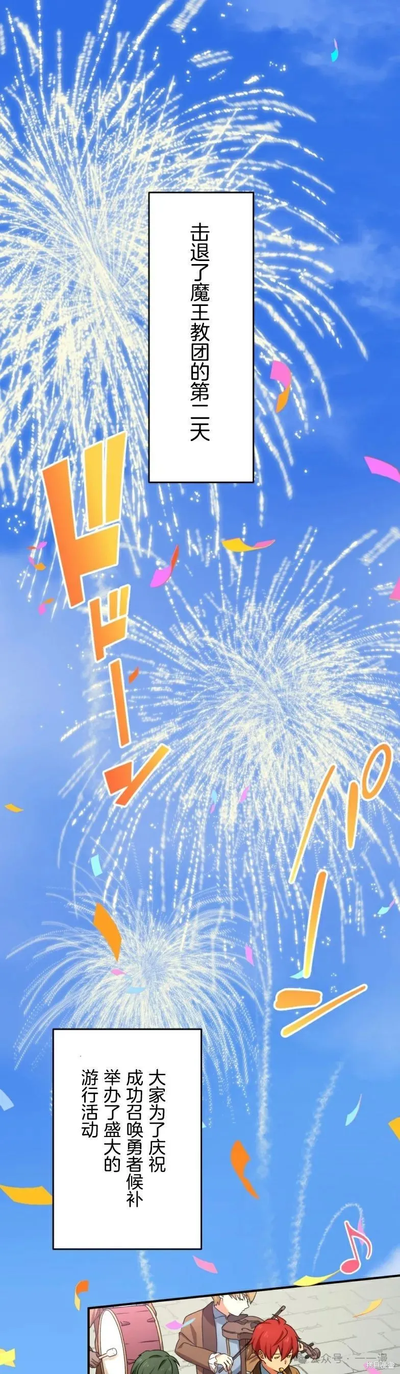 最強暗殺者異世界轉移,第20話,第1张