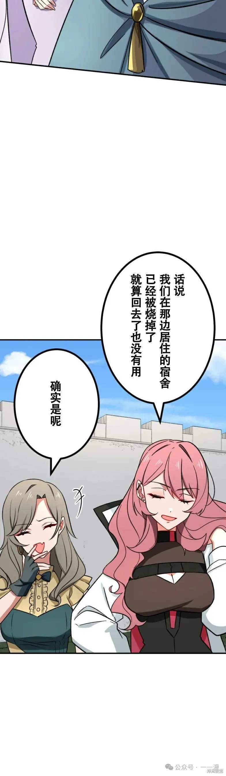 最強暗殺者異世界轉移,第20話,第11张