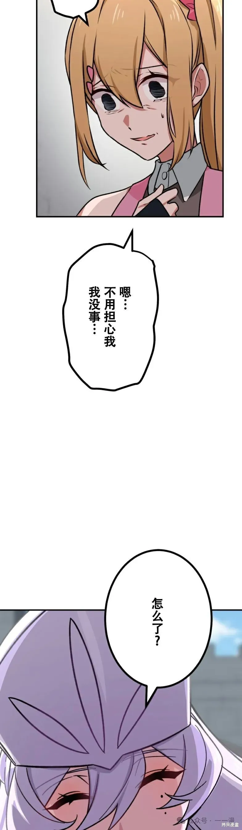 最強暗殺者異世界轉移,第20話,第14张