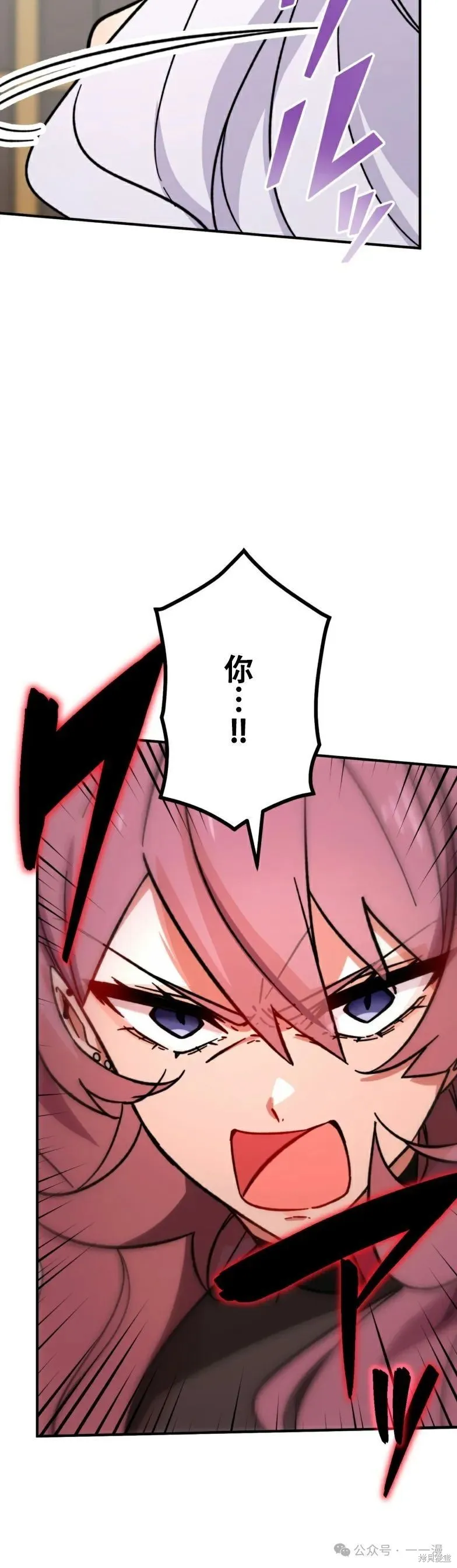 最強暗殺者異世界轉移,第20話,第18张