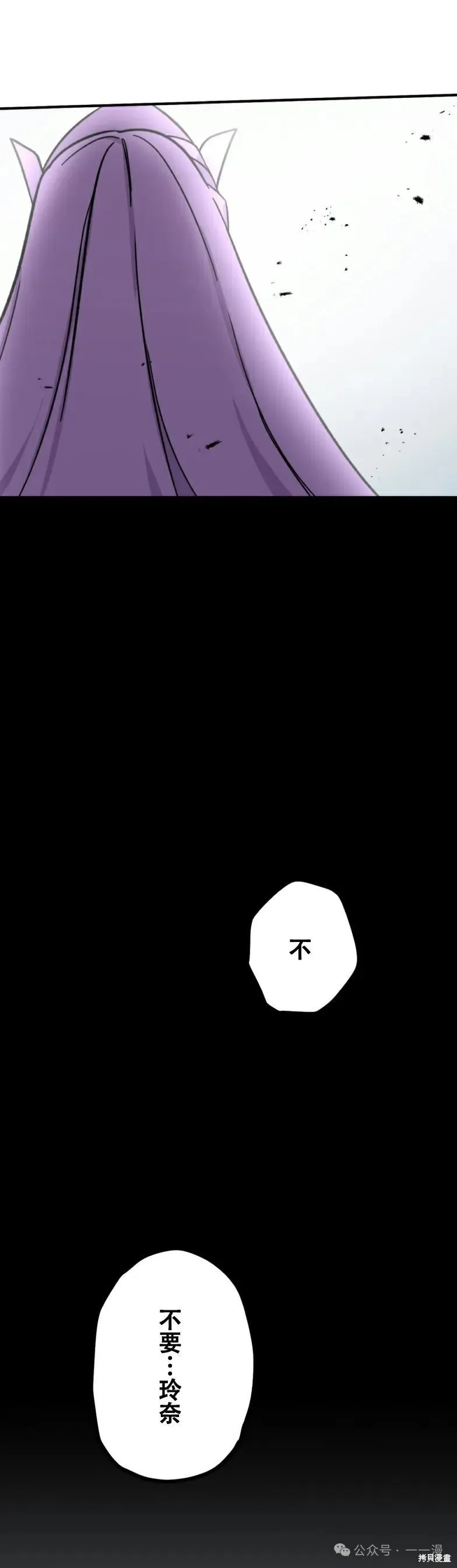 最強暗殺者異世界轉移,第20話,第19张