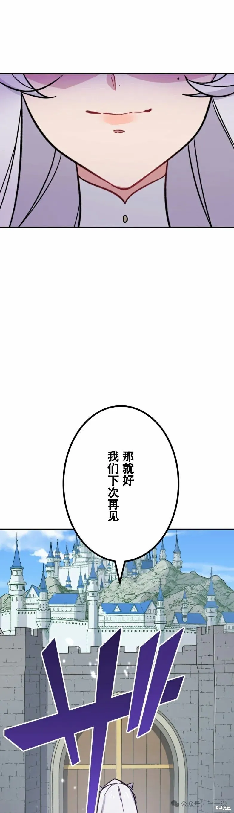 最強暗殺者異世界轉移,第20話,第21张