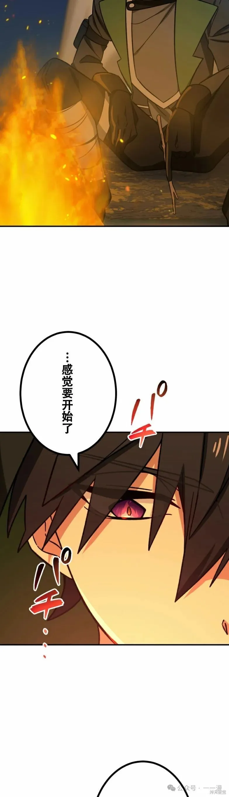最強暗殺者異世界轉移,第20話,第29张