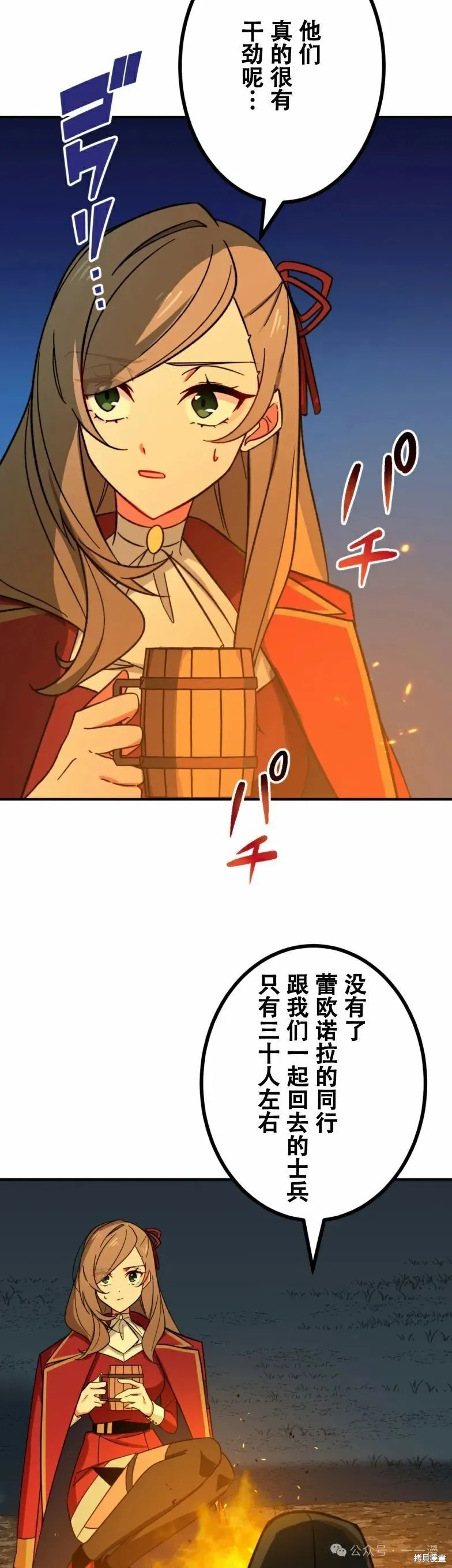 最強暗殺者異世界轉移,第20話,第30张