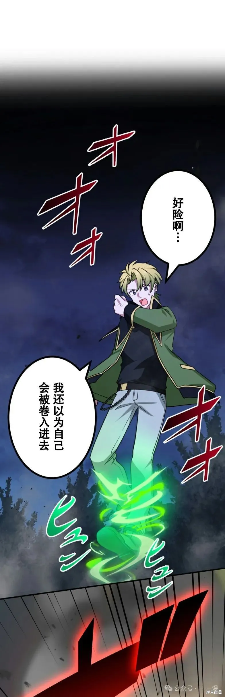 最強暗殺者異世界轉移,第20話,第41张