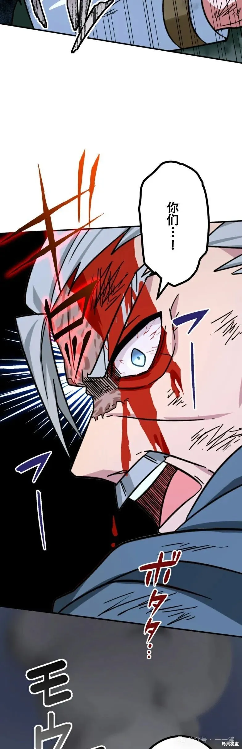 最強暗殺者異世界轉移,第20話,第43张