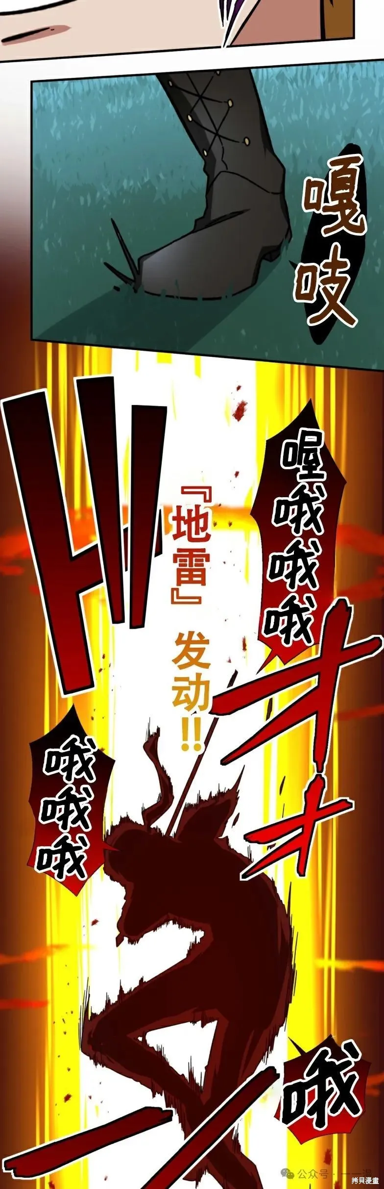 最強暗殺者異世界轉移,第20話,第46张