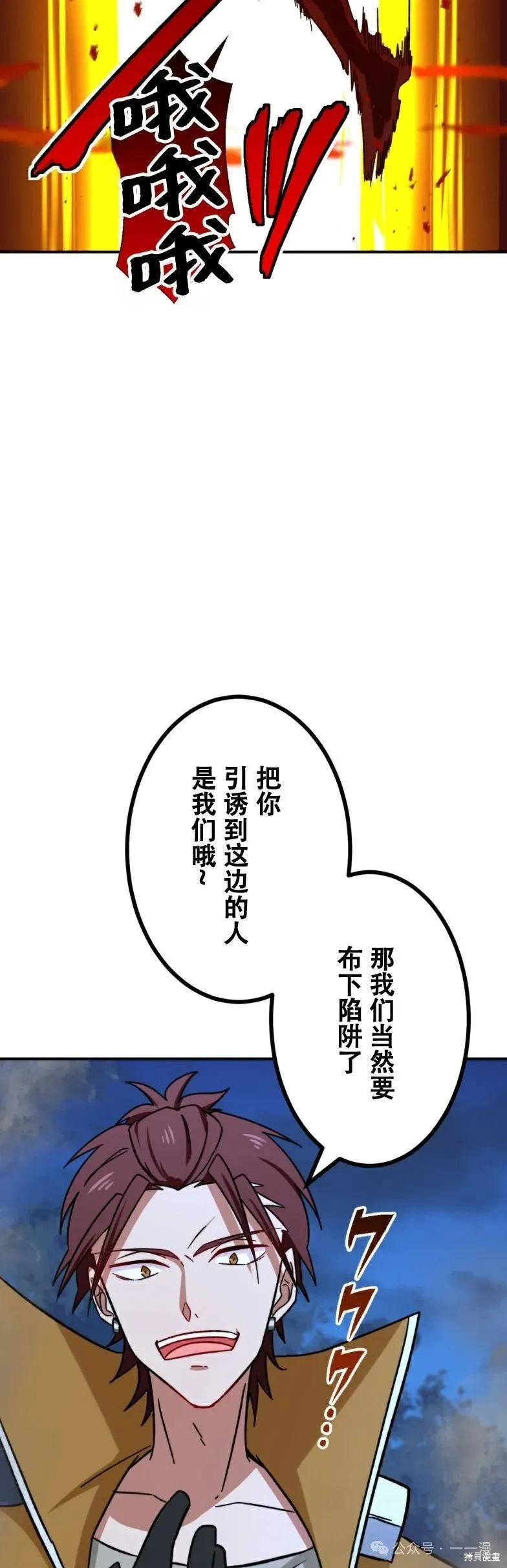 最強暗殺者異世界轉移,第20話,第47张