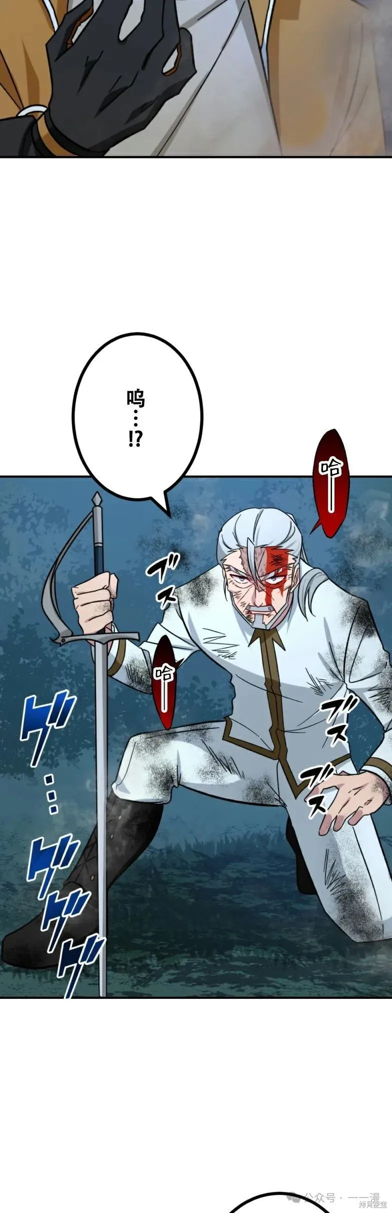 最強暗殺者異世界轉移,第20話,第48张