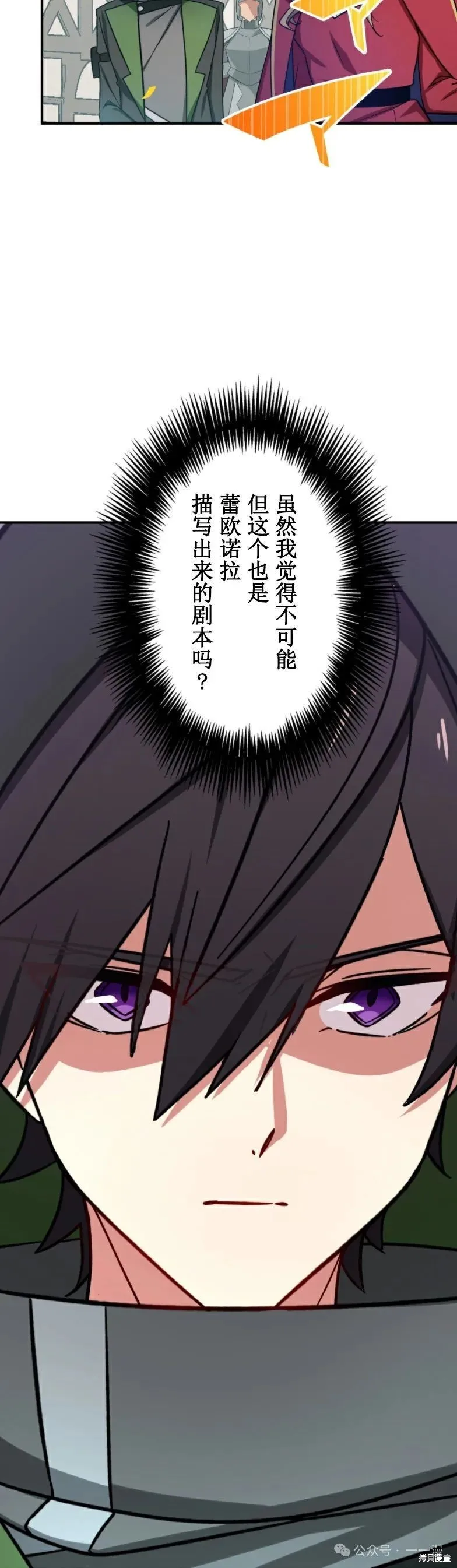最強暗殺者異世界轉移,第20話,第5张