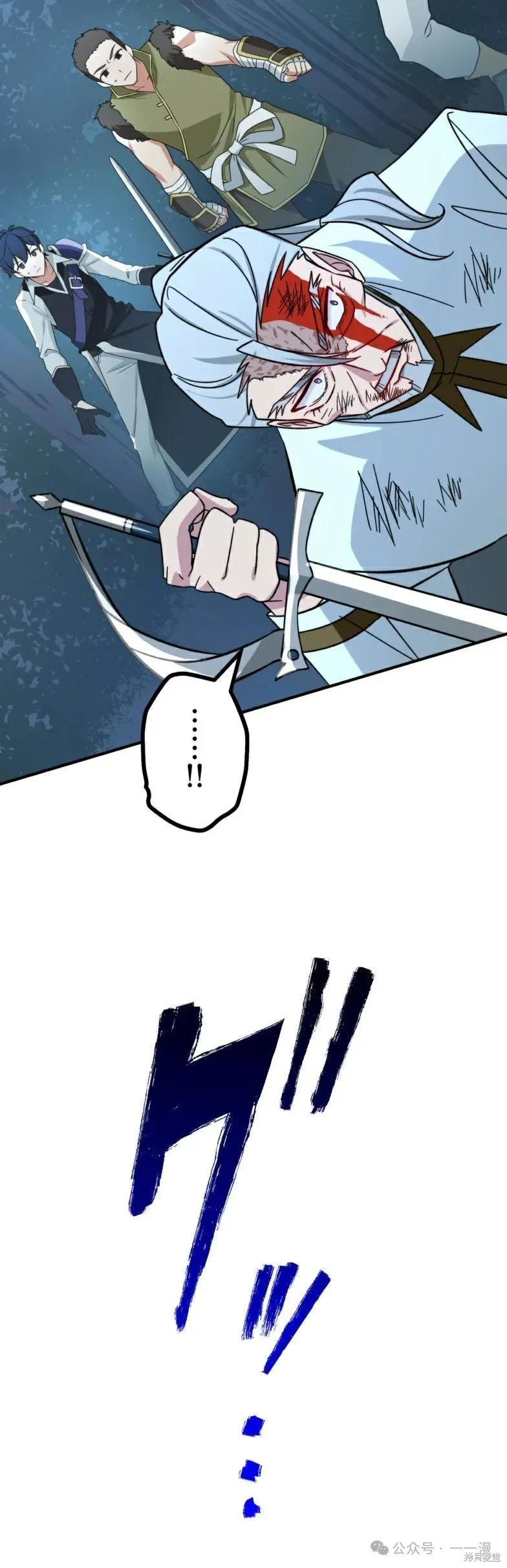 最強暗殺者異世界轉移,第20話,第52张