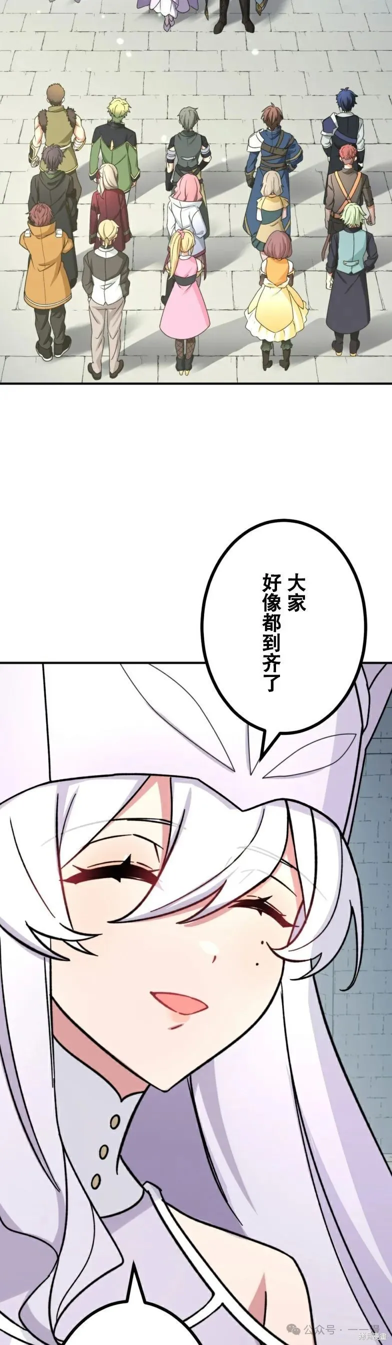 最強暗殺者異世界轉移,第20話,第8张