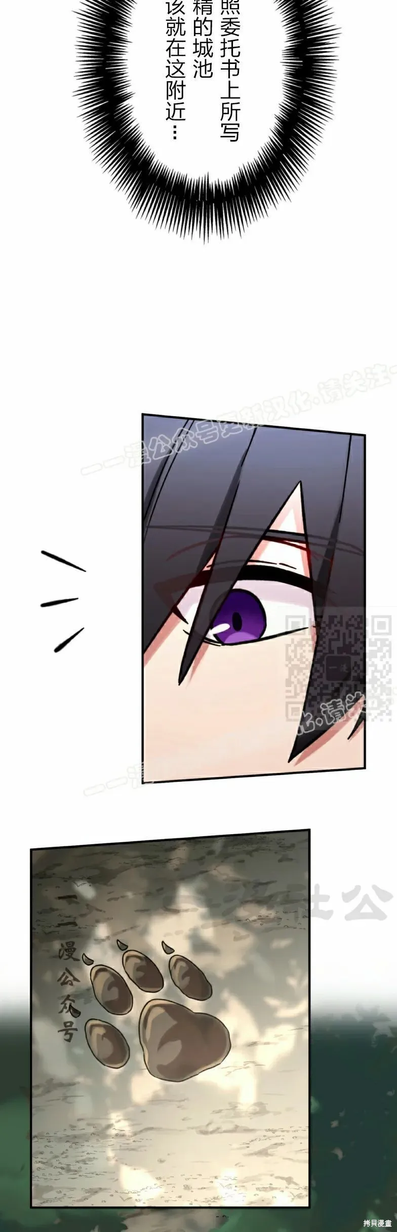 最強暗殺者異世界轉移,第28話,第17张