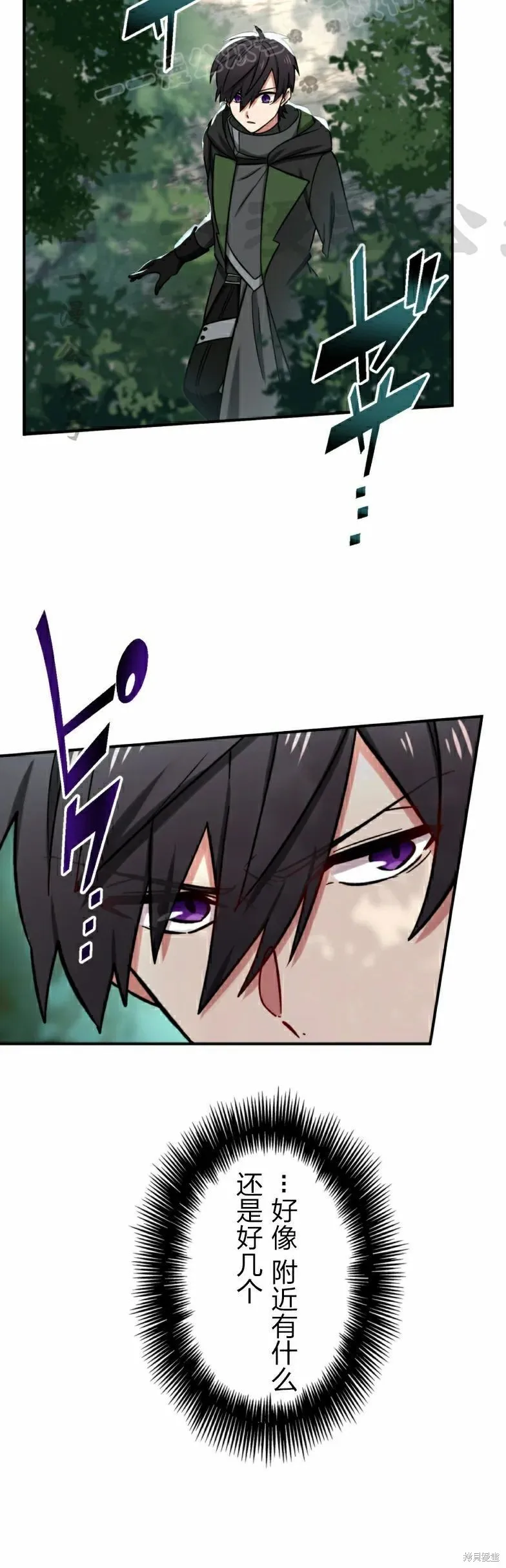 最強暗殺者異世界轉移,第28話,第20张
