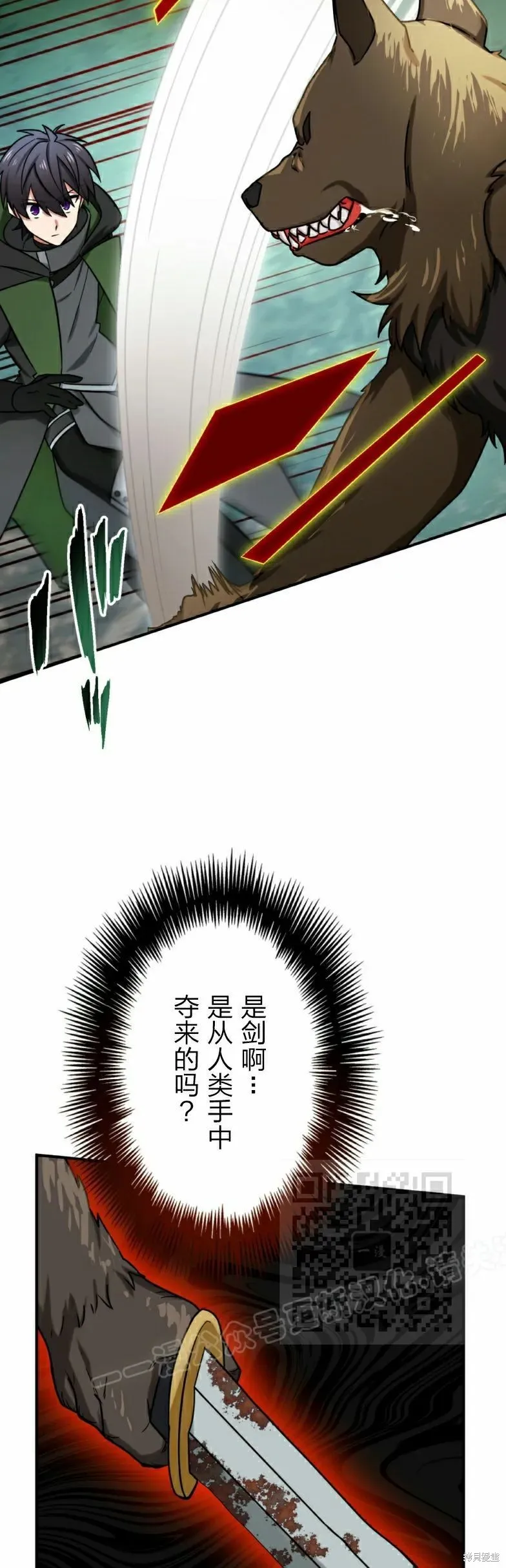 最強暗殺者異世界轉移,第28話,第23张