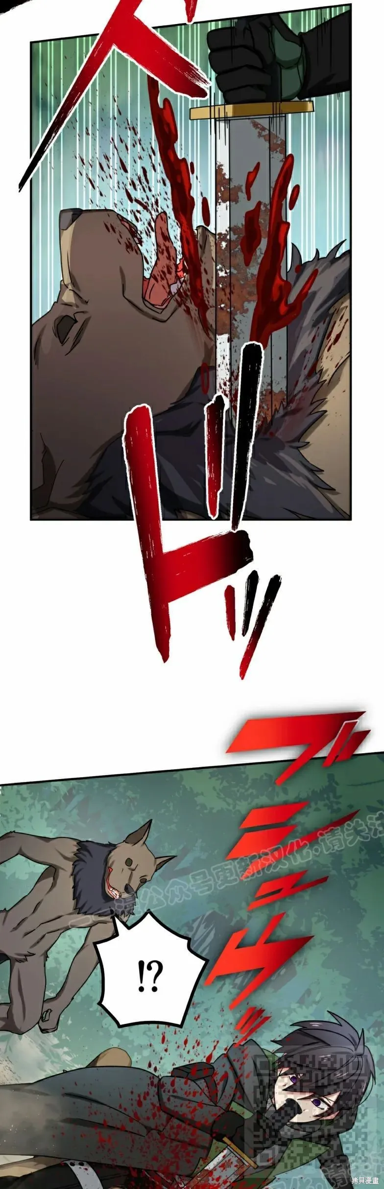 最強暗殺者異世界轉移,第28話,第29张