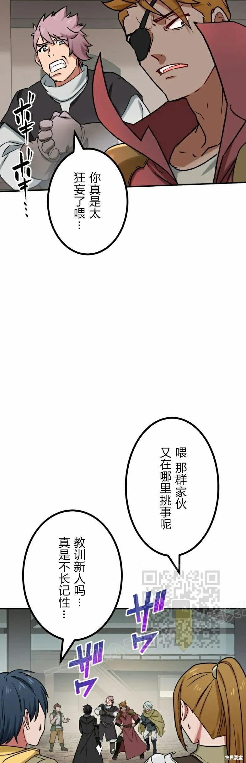 最強暗殺者異世界轉移,第28話,第3张