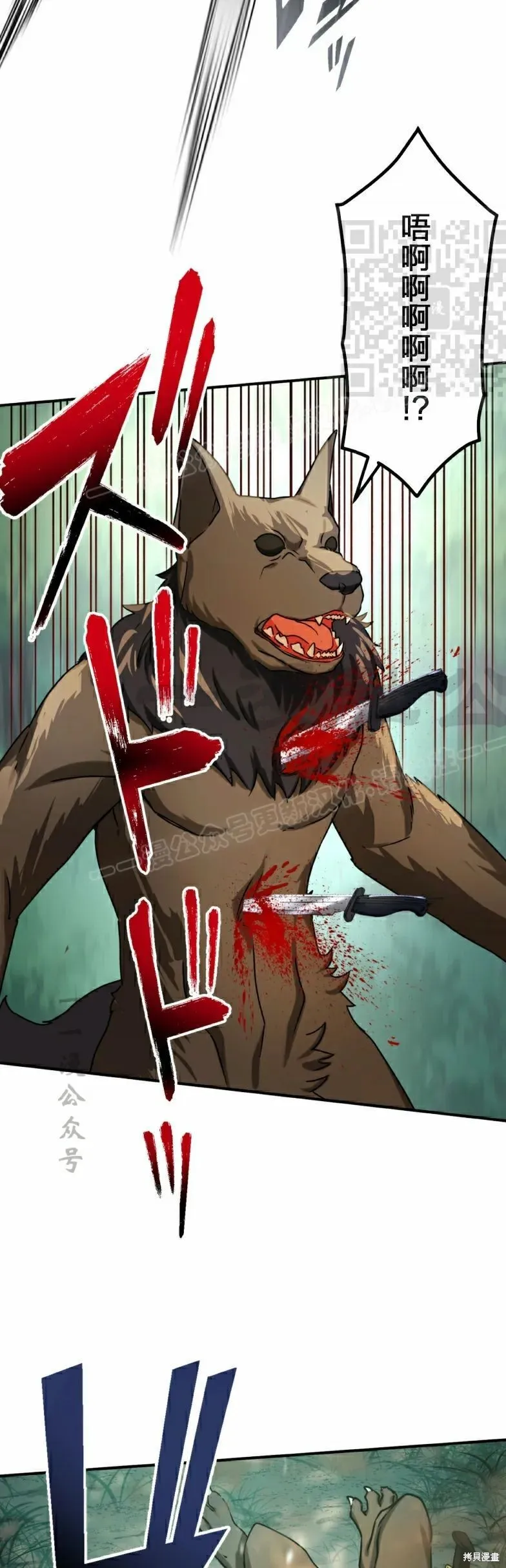 最強暗殺者異世界轉移,第28話,第31张