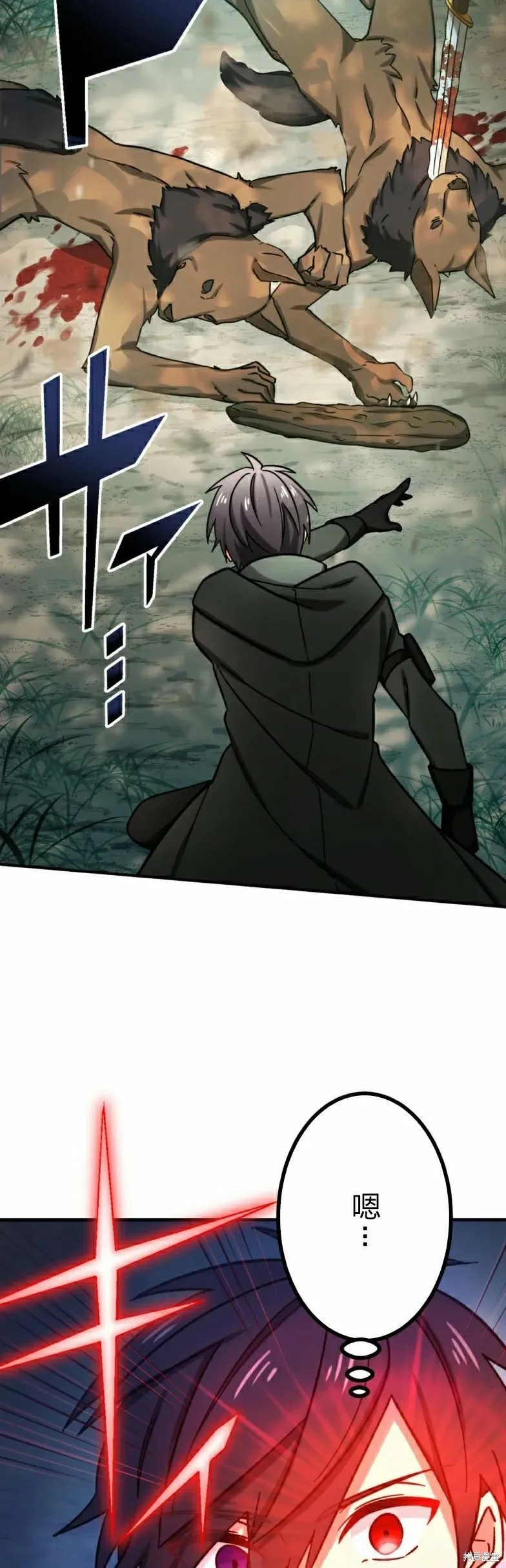 最強暗殺者異世界轉移,第28話,第32张
