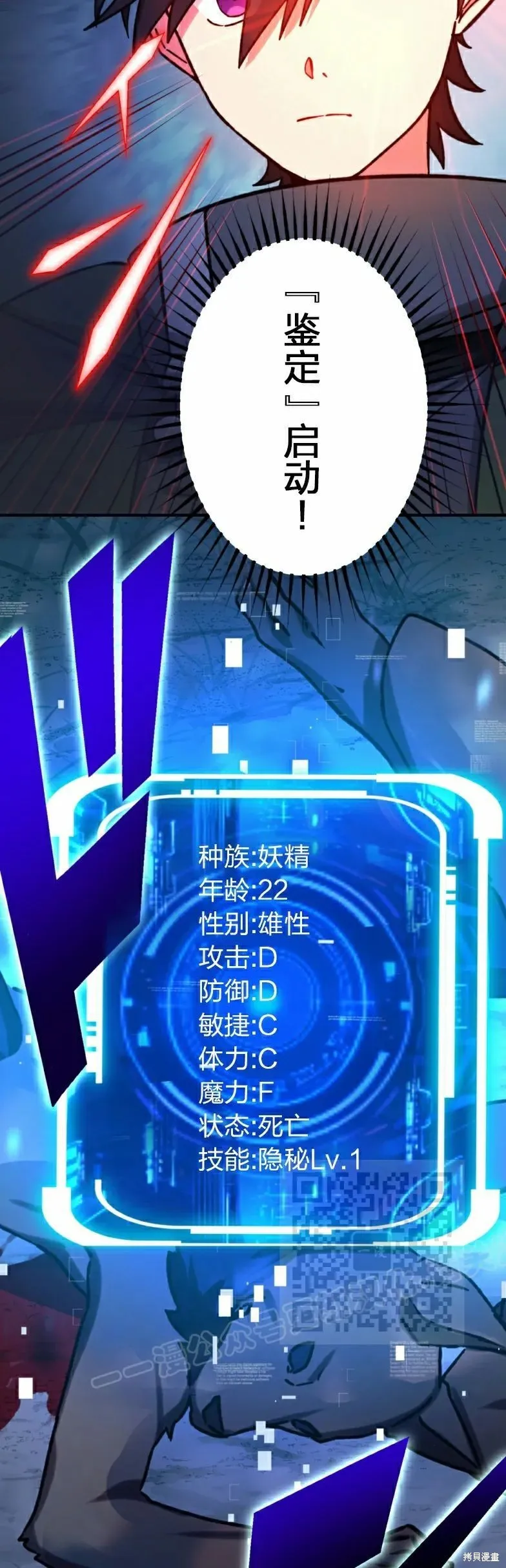 最強暗殺者異世界轉移,第28話,第33张