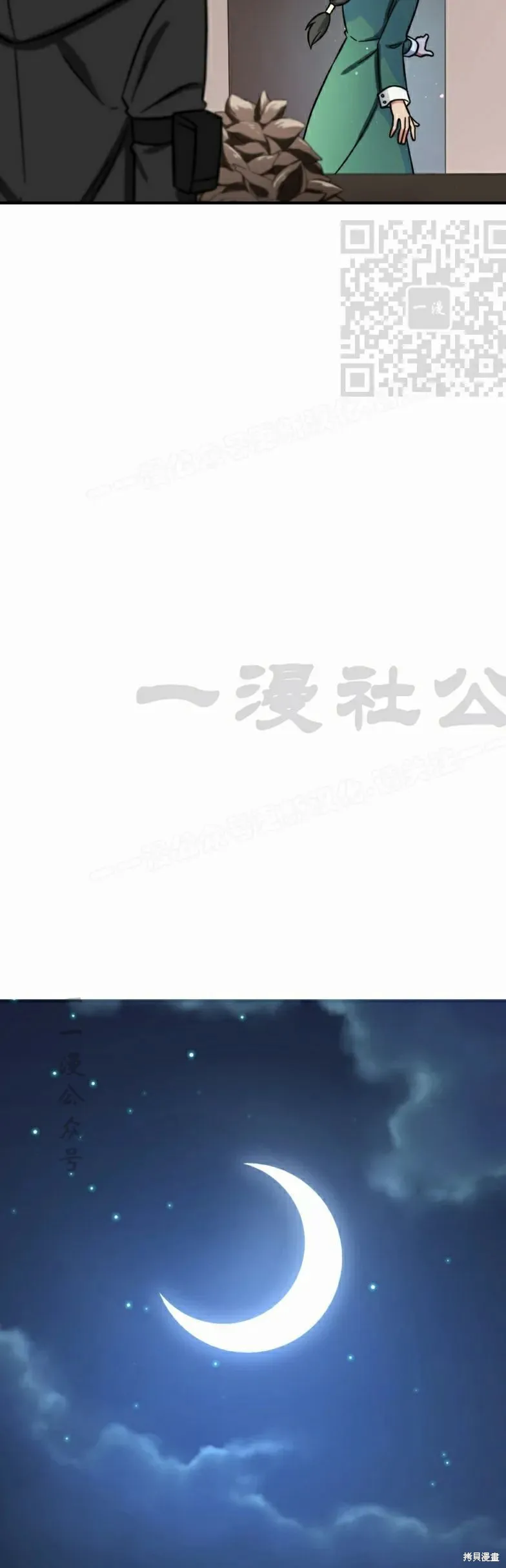 最強暗殺者異世界轉移,第28話,第41张