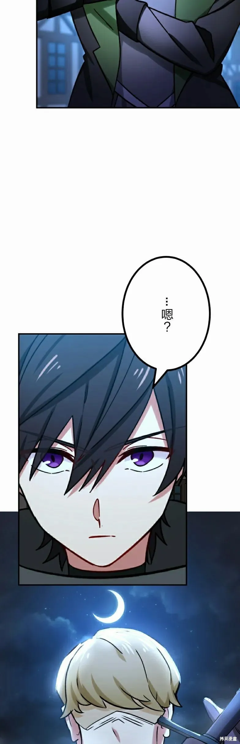 最強暗殺者異世界轉移,第28話,第45张