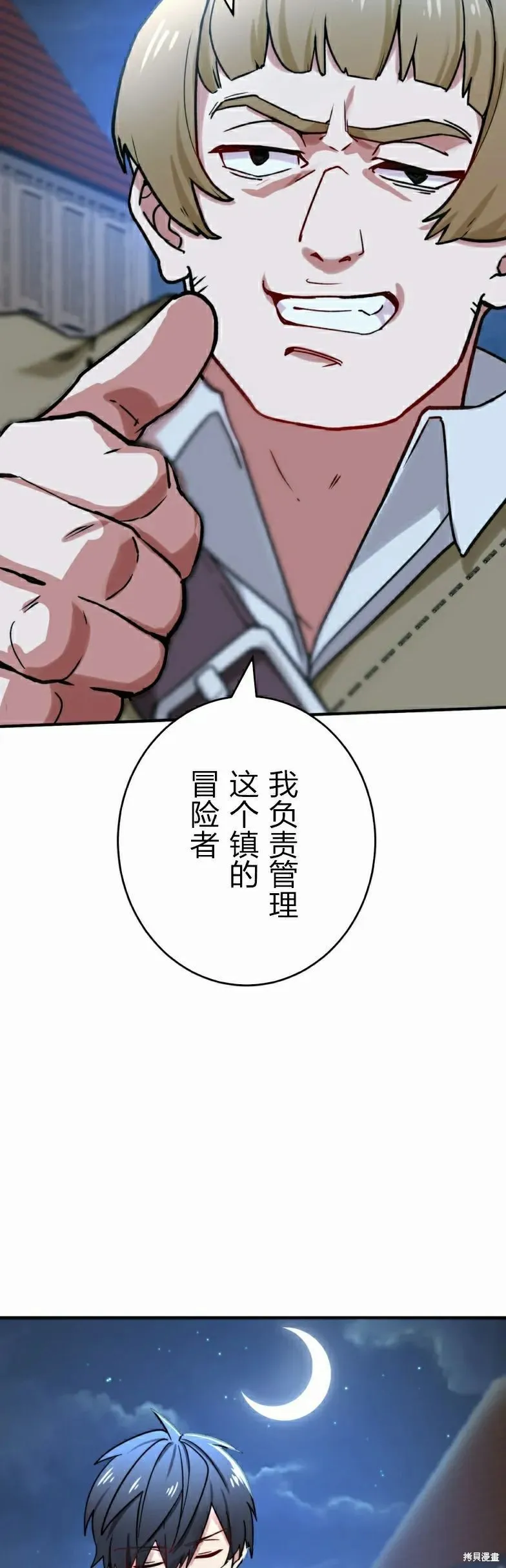 最強暗殺者異世界轉移,第28話,第48张