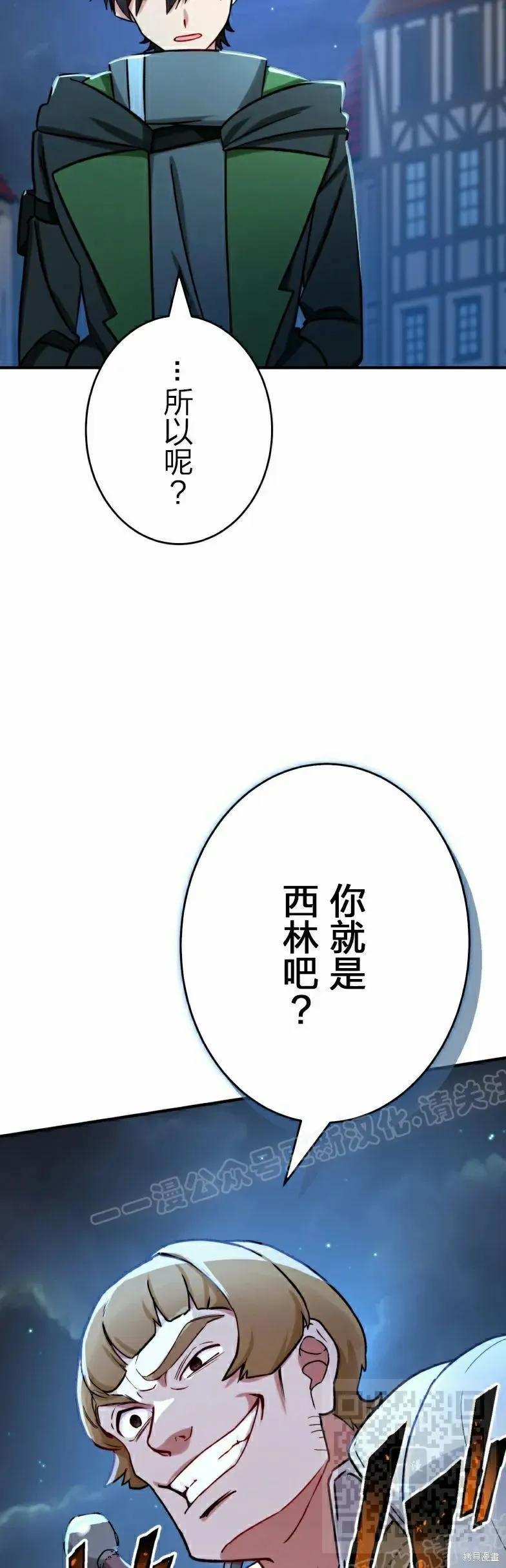 最強暗殺者異世界轉移,第28話,第49张