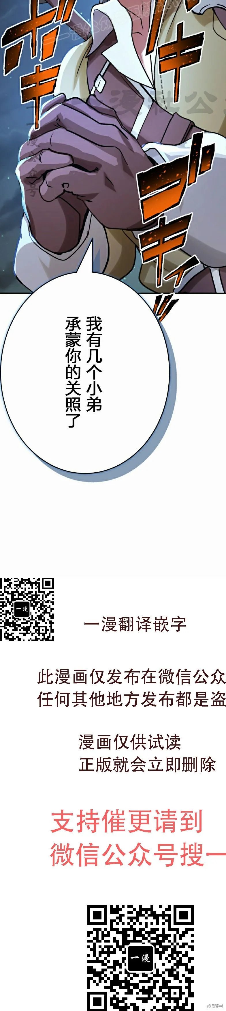 最強暗殺者異世界轉移,第28話,第50张