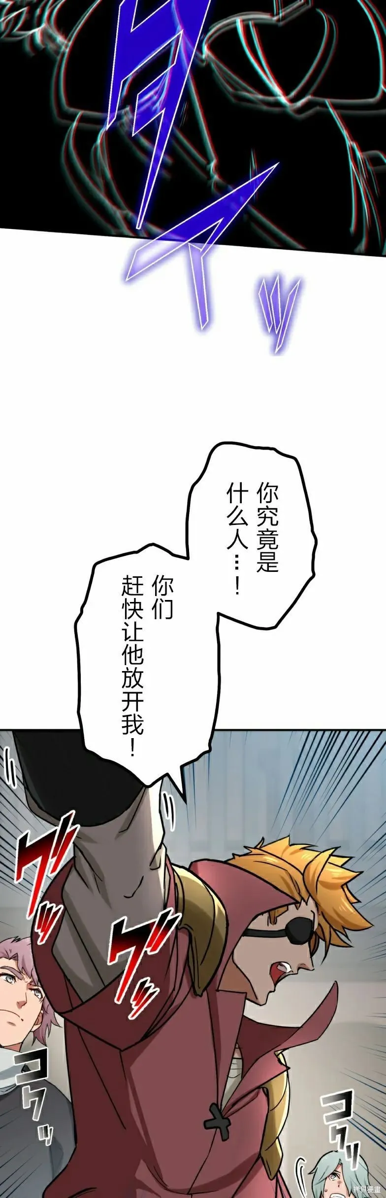 最強暗殺者異世界轉移,第28話,第8张