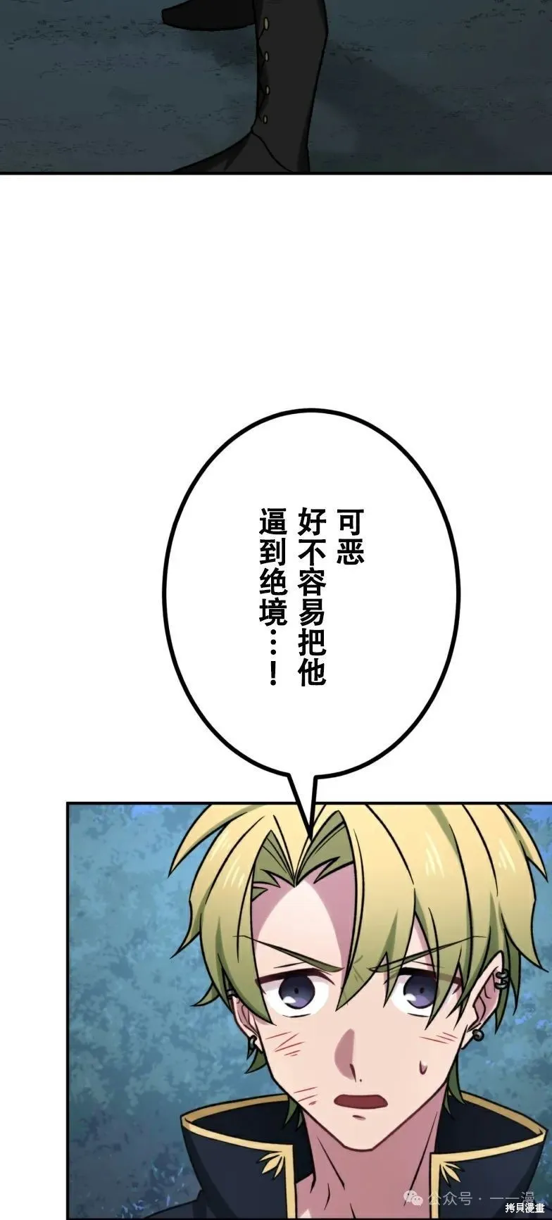 最強暗殺者異世界轉移,第23話,第13张