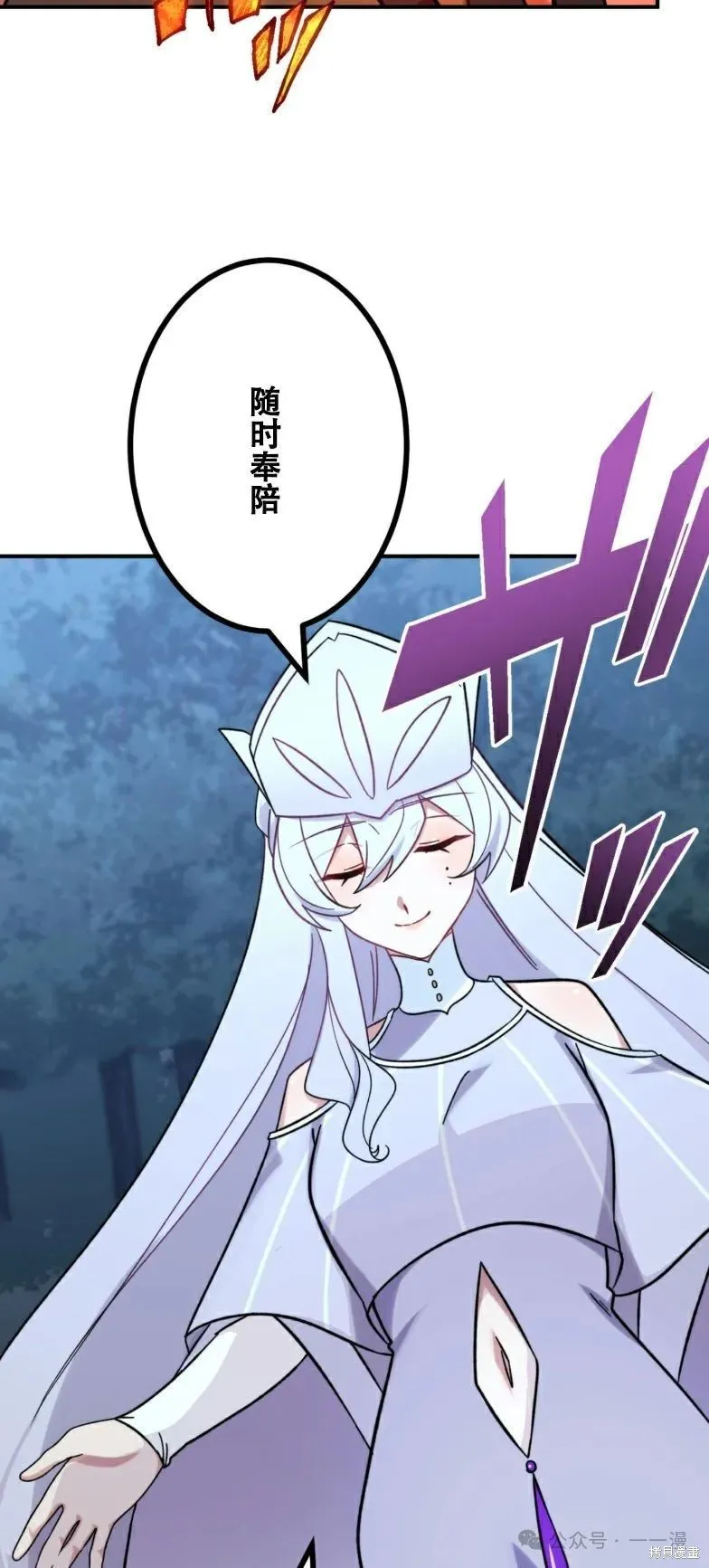 最強暗殺者異世界轉移,第23話,第15张