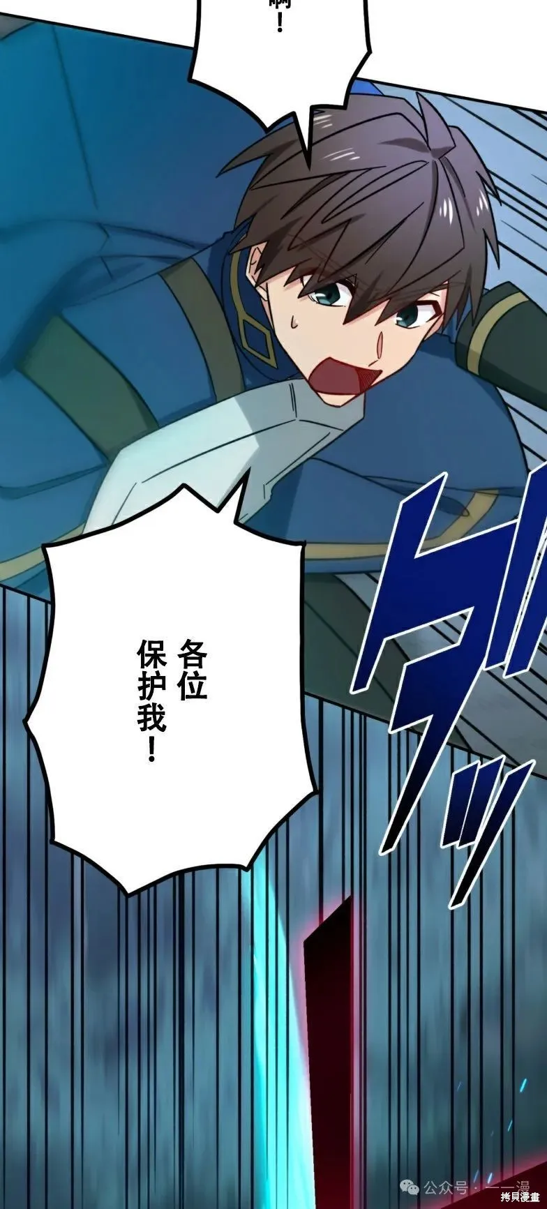 最強暗殺者異世界轉移,第23話,第18张