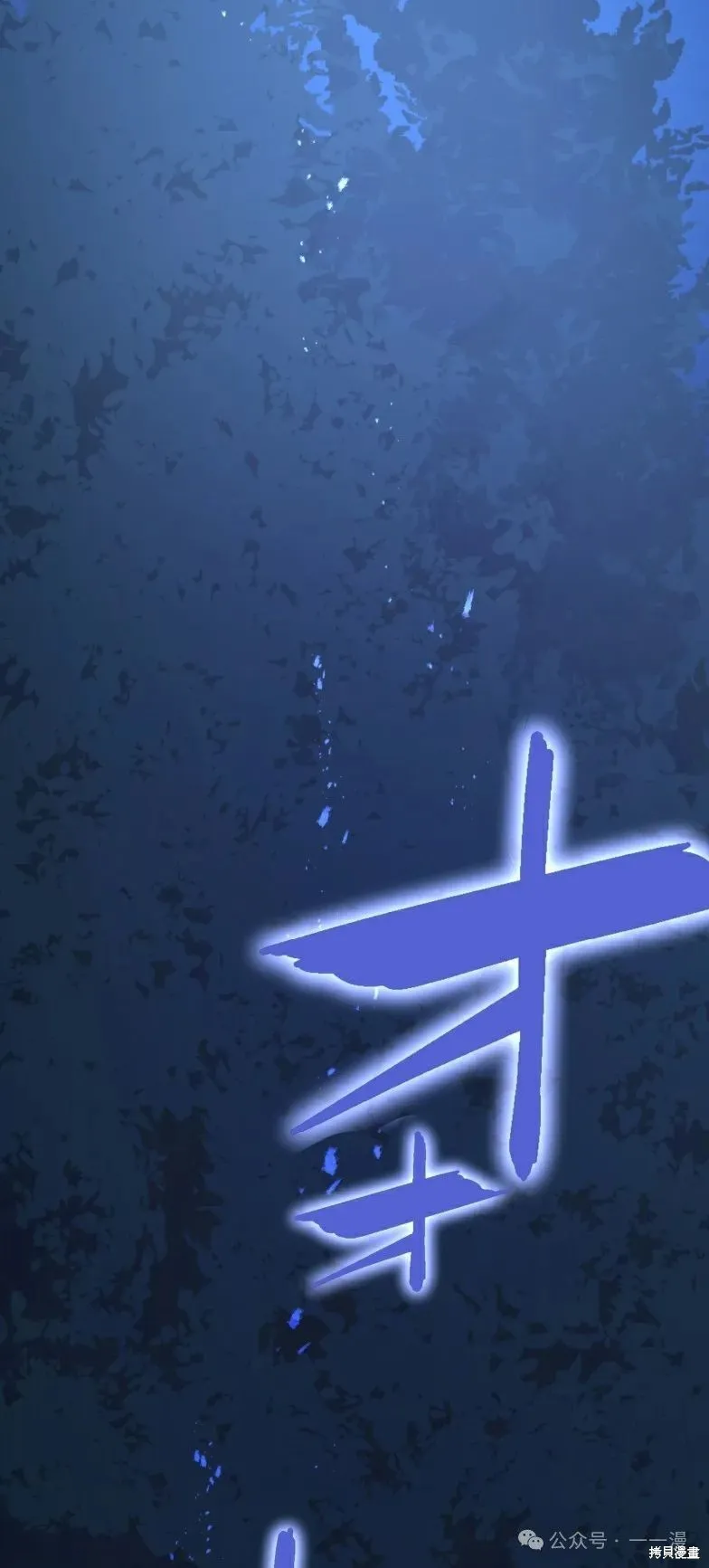 最強暗殺者異世界轉移,第23話,第2张