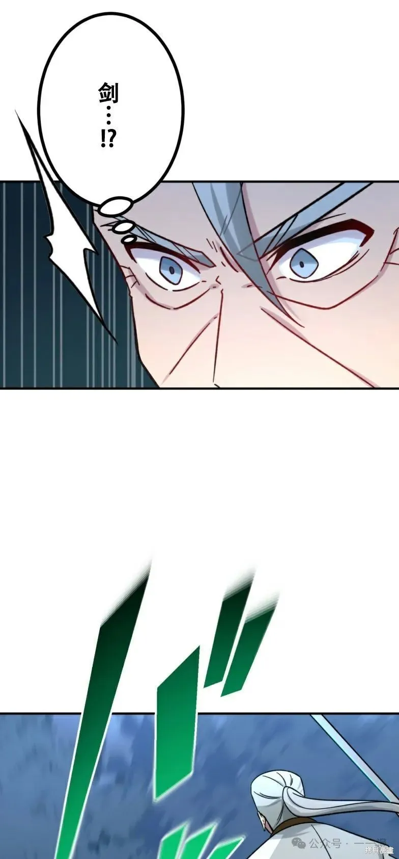 最強暗殺者異世界轉移,第23話,第21张