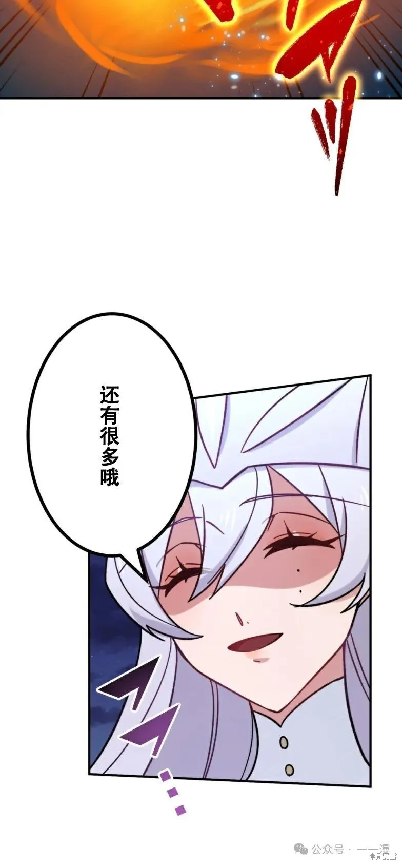 最強暗殺者異世界轉移,第23話,第28张