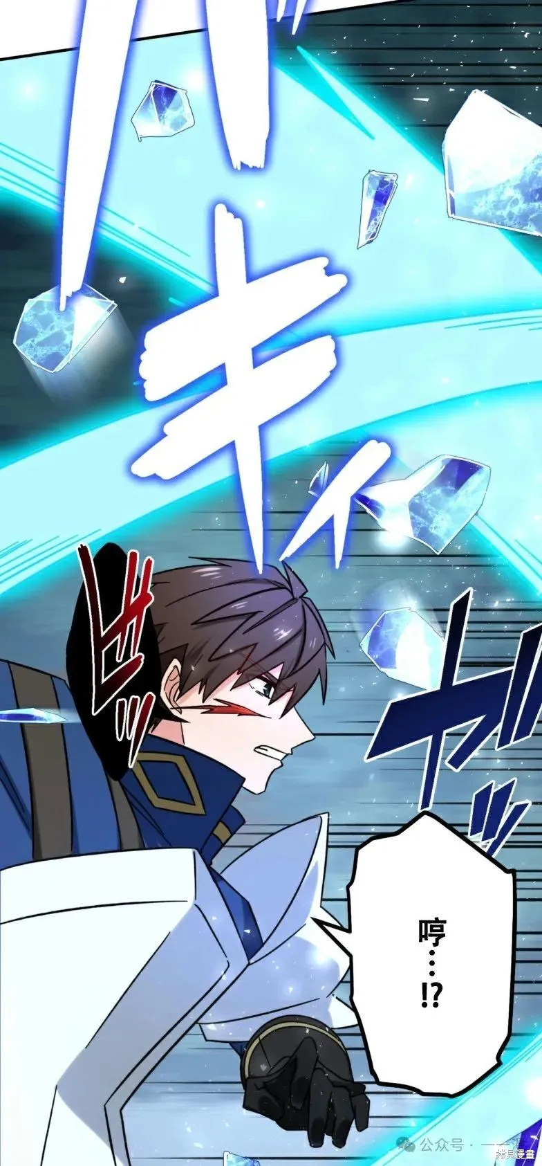最強暗殺者異世界轉移,第23話,第30张