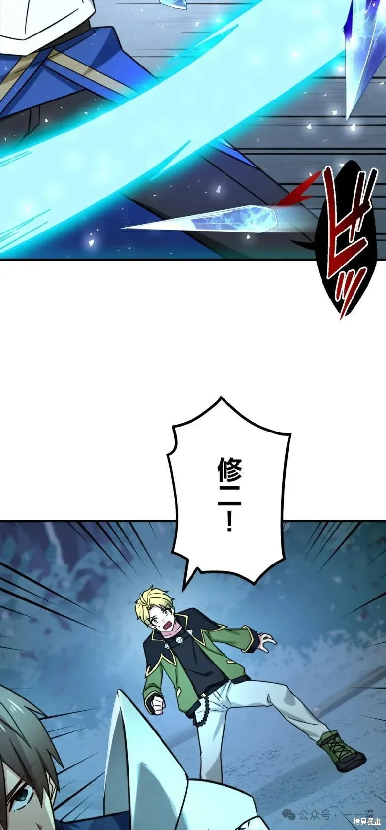 最強暗殺者異世界轉移,第23話,第31张