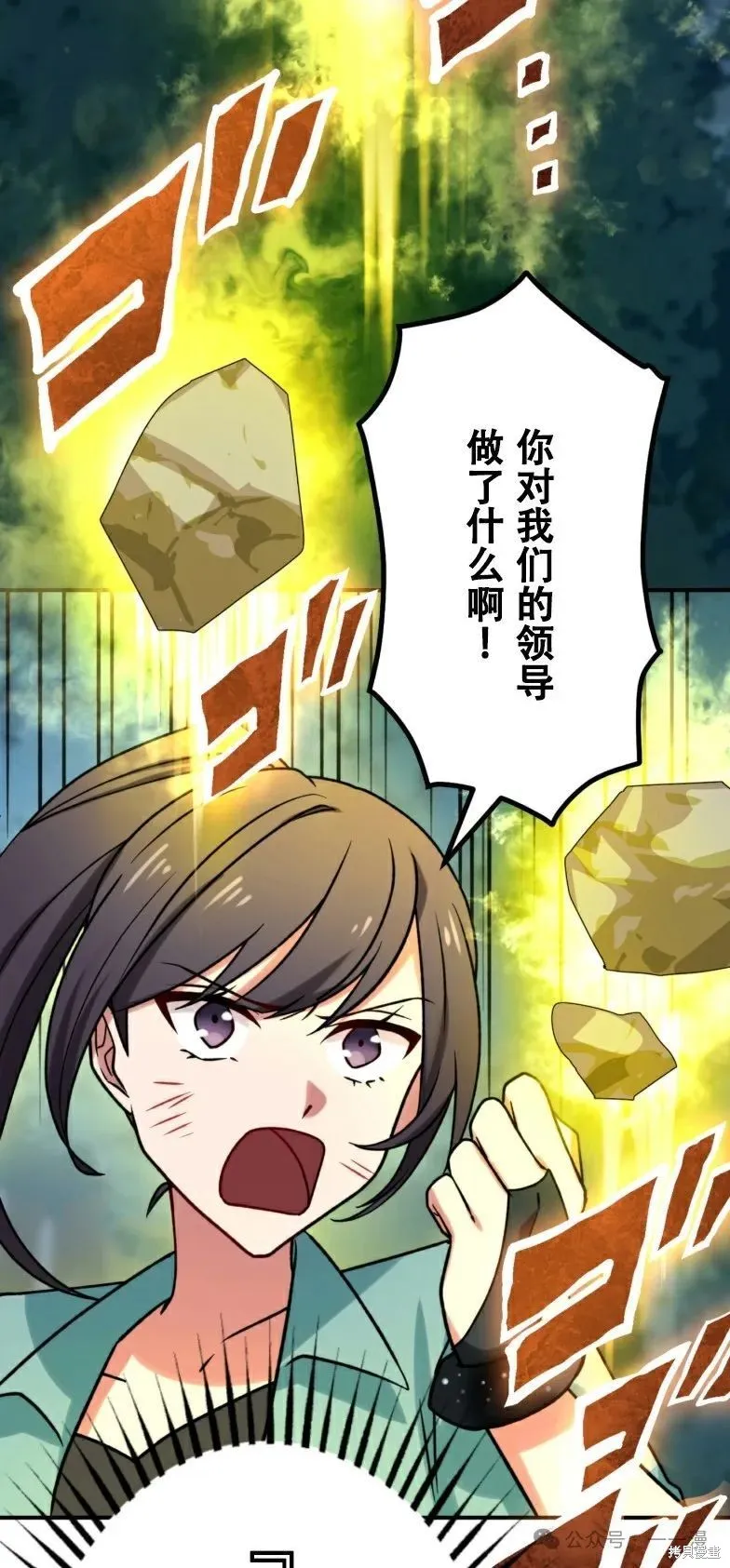 最強暗殺者異世界轉移,第23話,第33张