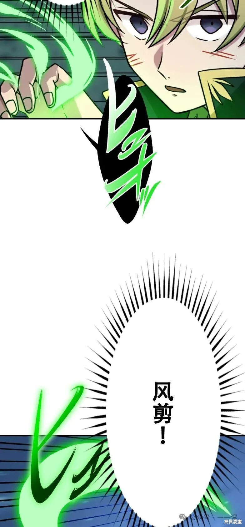 最強暗殺者異世界轉移,第23話,第35张