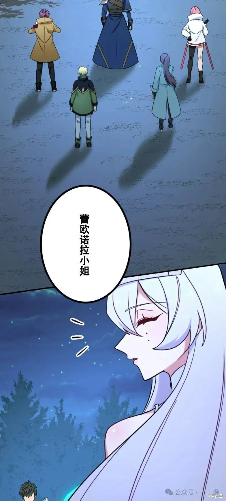 最強暗殺者異世界轉移,第23話,第4张