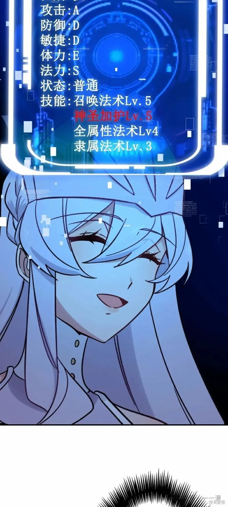 最強暗殺者異世界轉移,第23話,第44张