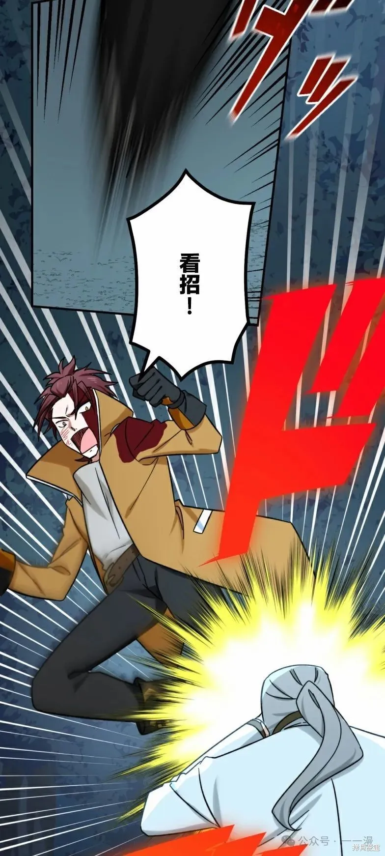 最強暗殺者異世界轉移,第23話,第47张