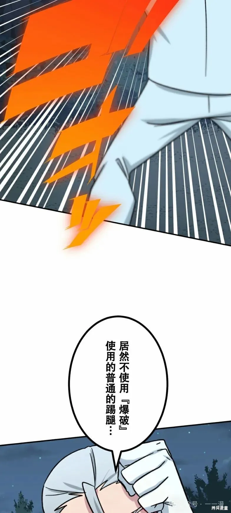 最強暗殺者異世界轉移,第23話,第48张