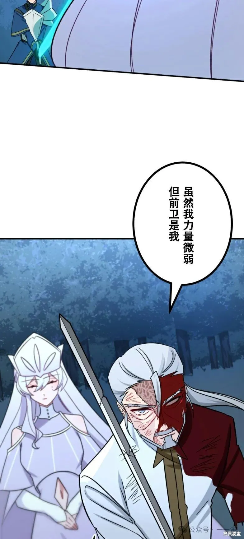 最強暗殺者異世界轉移,第23話,第5张