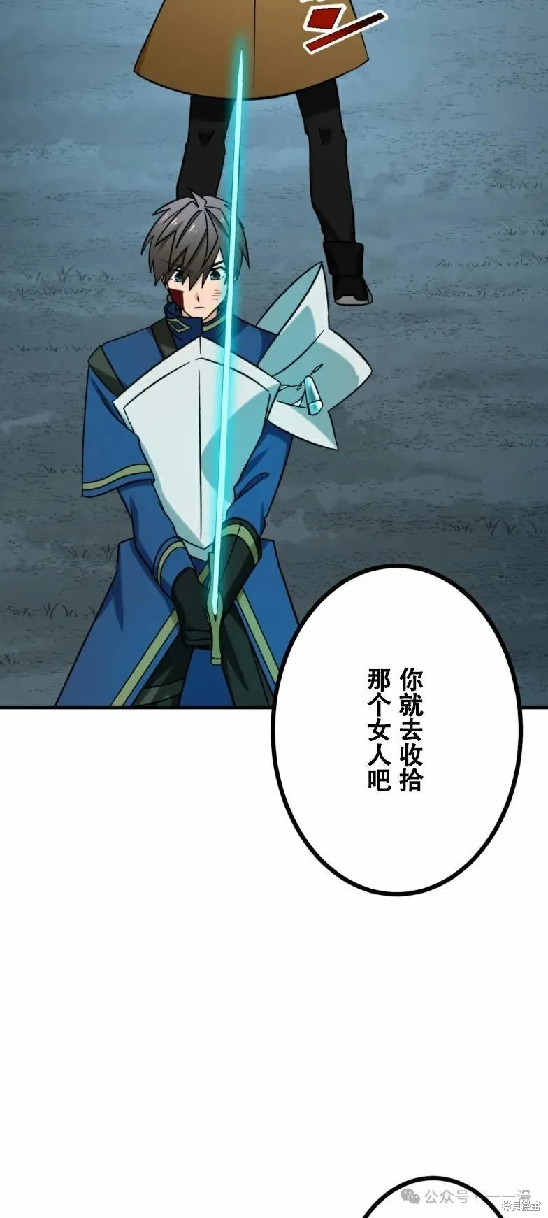 最強暗殺者異世界轉移,第23話,第51张